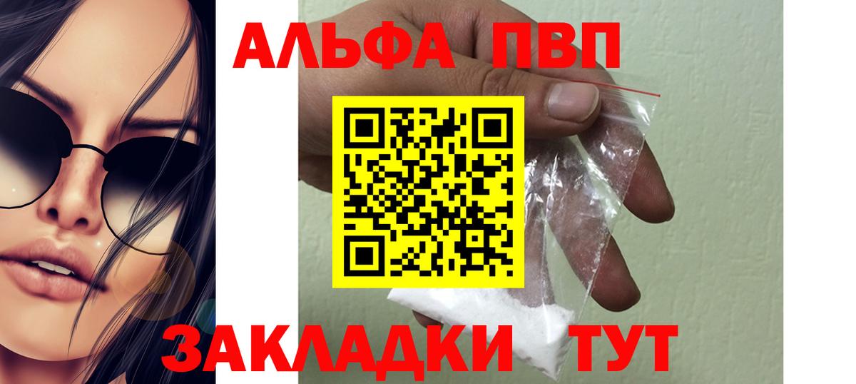 Альфа ПВП СК КРИС Канск