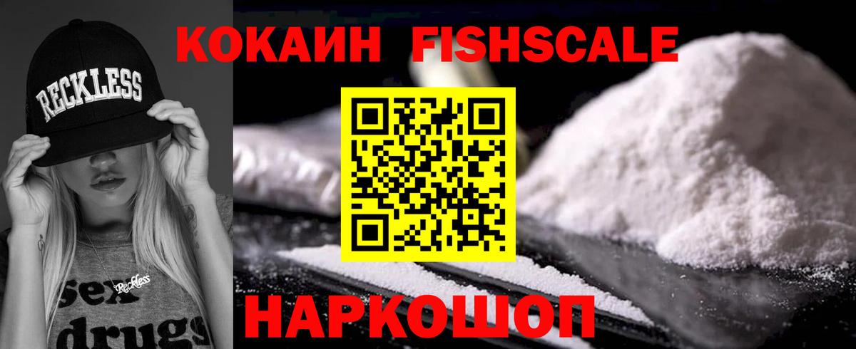 Cocaine VHQ  Вход с VPN  КОКАИН Эквадор  Канск 