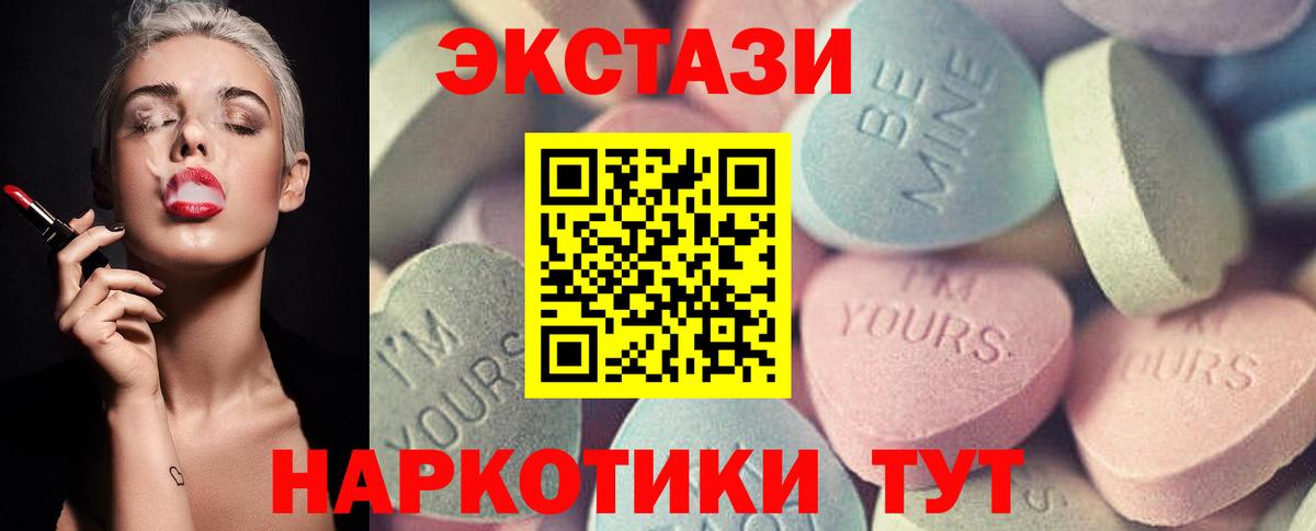 ЭКСТАЗИ таблы Канск