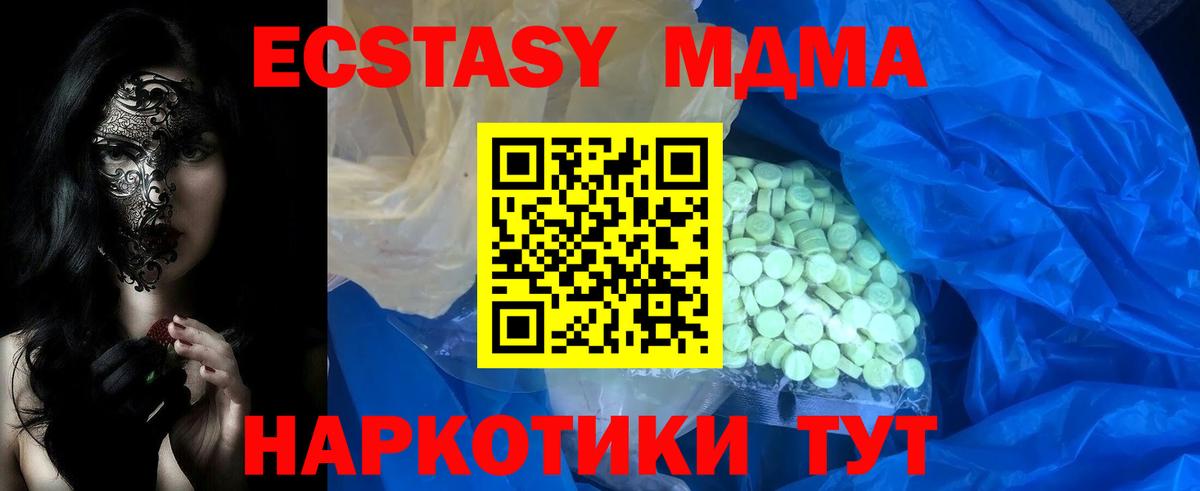 ЭКСТАЗИ 99%  Вход с VPN  Экстази диски  Канск 