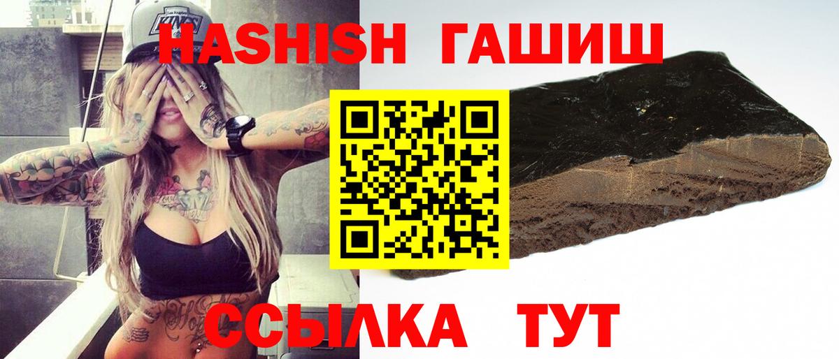 ГАШ  ГАШИШ 40% ТГК  Канск  Вход с VPN  ГАШИШ VHQ 
