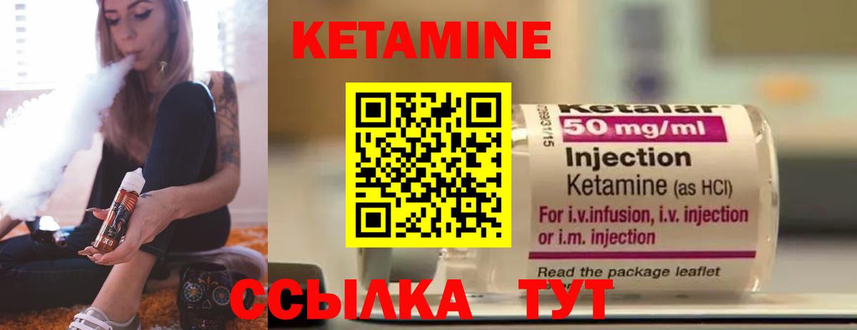 Канск  Кетамин ketamine  Вход с VPN 