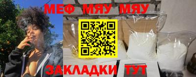 мяу мяу мука Свободный