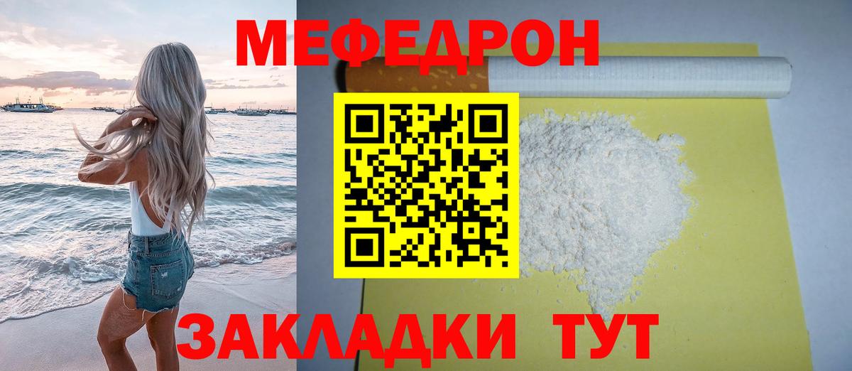 Канск  Меф  Вход с VPN  Мефедрон мука 