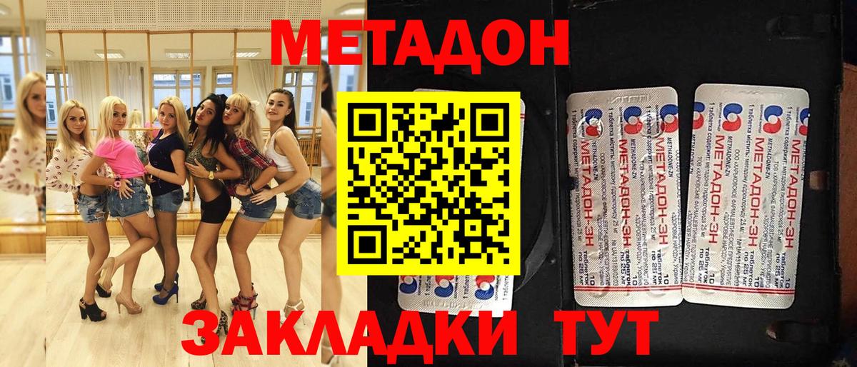 дарк нет какой сайт  Метадон methadone  Канск  Вход с VPN  МЕТАДОН VHQ 