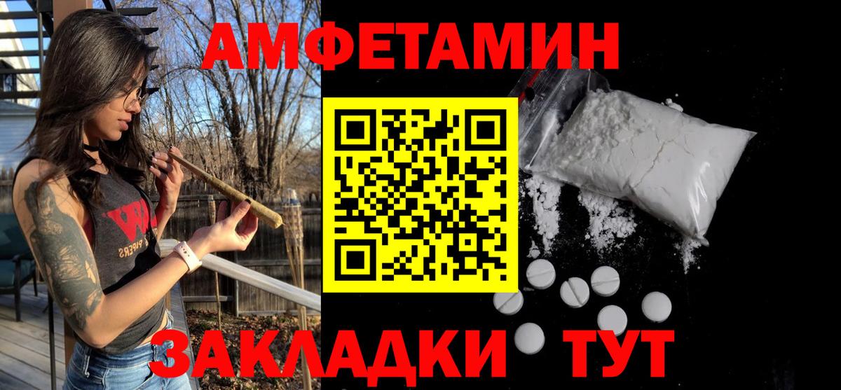 МЕТАМФЕТАМИН витя  Вход с VPN  Канск  МЕТАМФЕТАМИН витя 