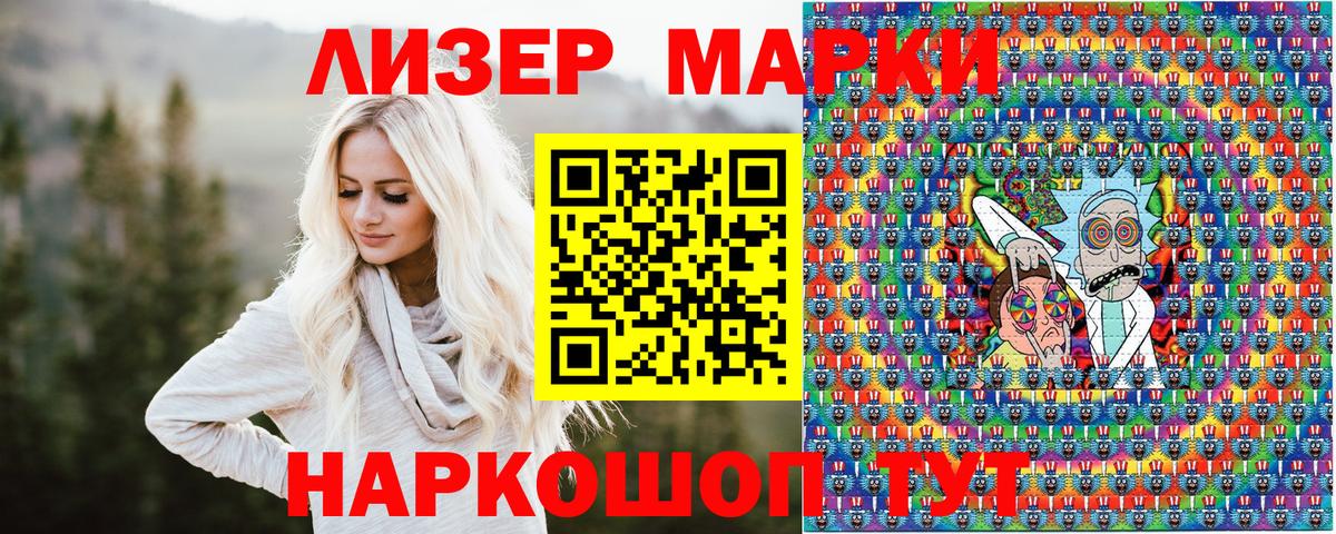 Наркотические марки 1,8мг  Вход с VPN  Канск 