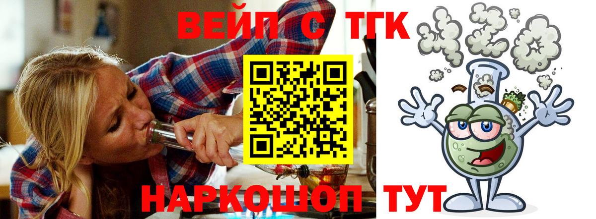 Дистиллят ТГК Wax  Вход с VPN  Дистиллят ТГК гашишное масло  Канск 