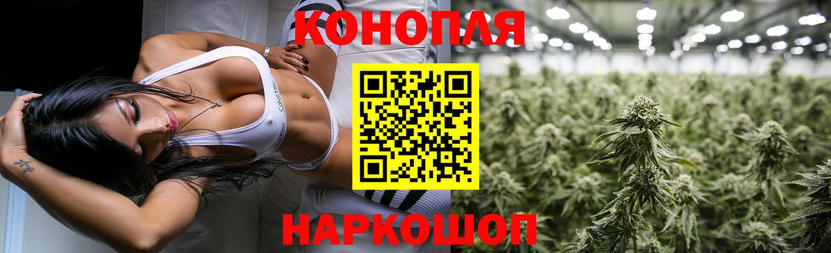 МАРИХУАНА AK-47  Конопля индика  Каннабис индика  Бошки марихуана планчик  Канск  Вход с VPN 